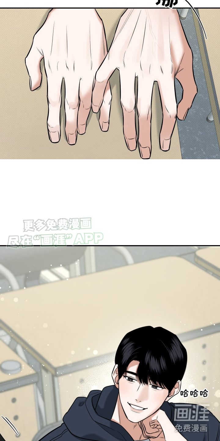 无独有偶第14话图