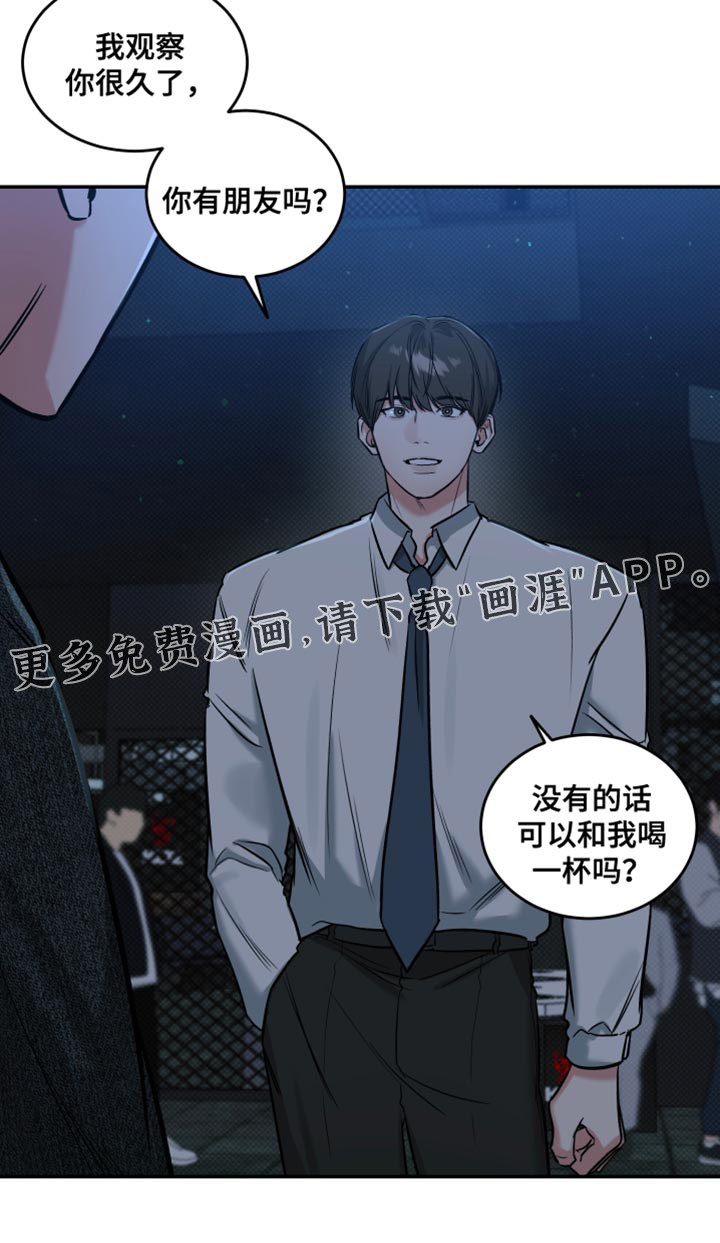无独有偶第16话图