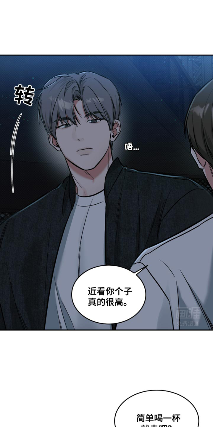 无独有偶第17话图