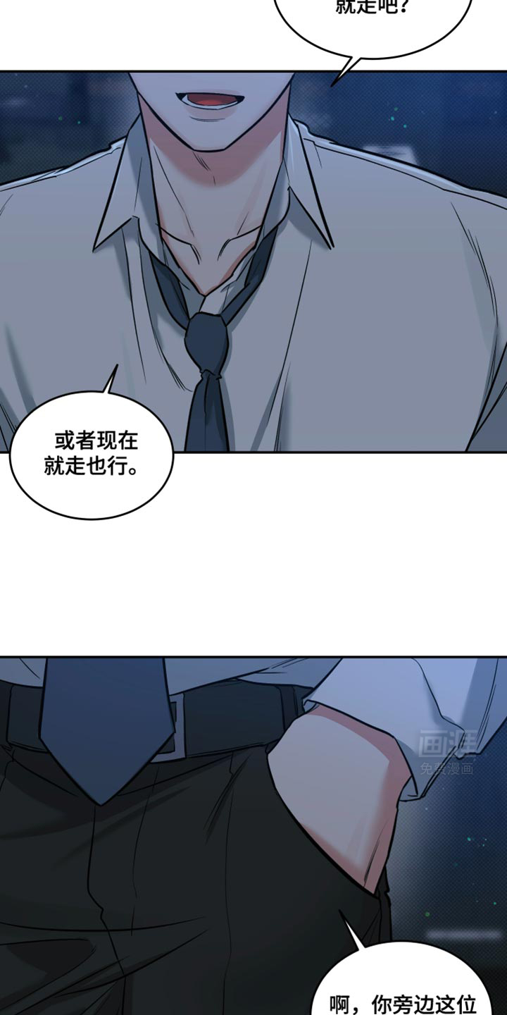 无独有偶第17话图