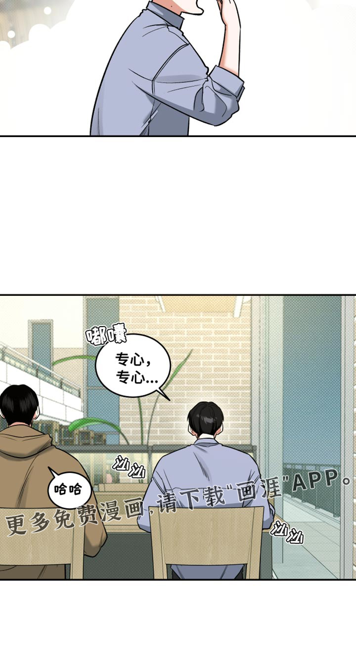 无独有偶第17话图