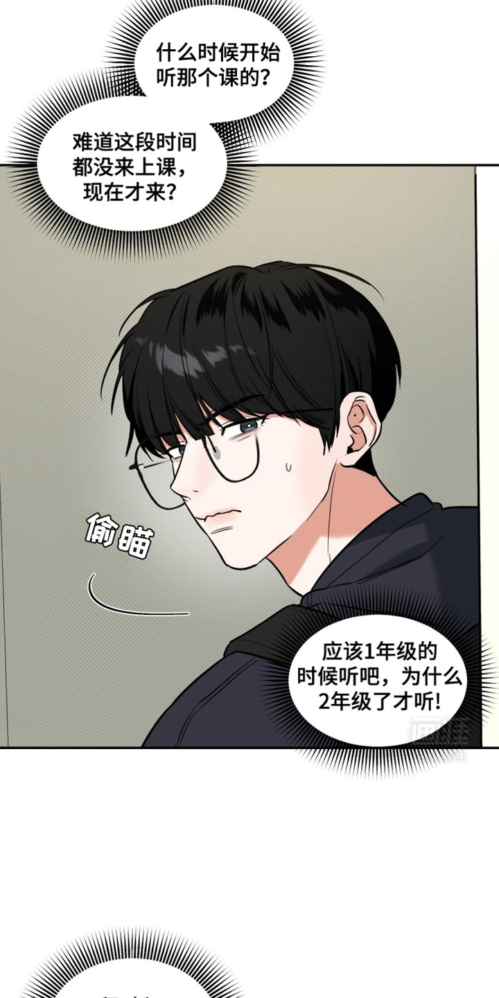 无独有偶第18话图