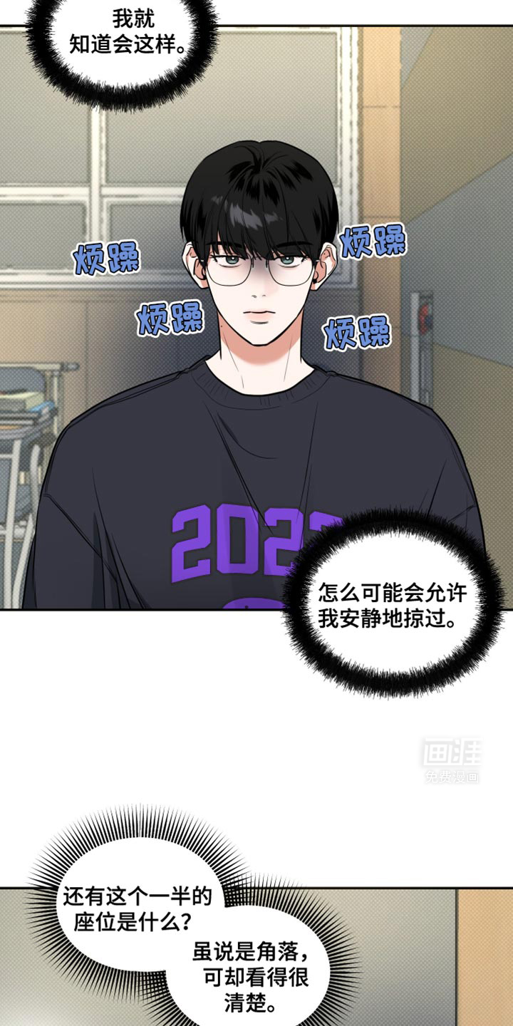 无独有偶第18话图