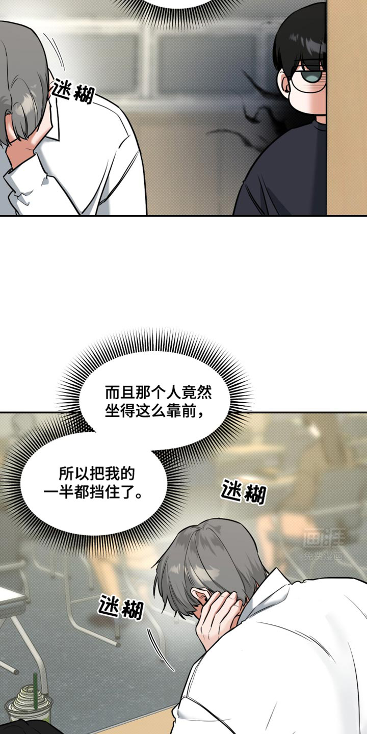 无独有偶第18话图