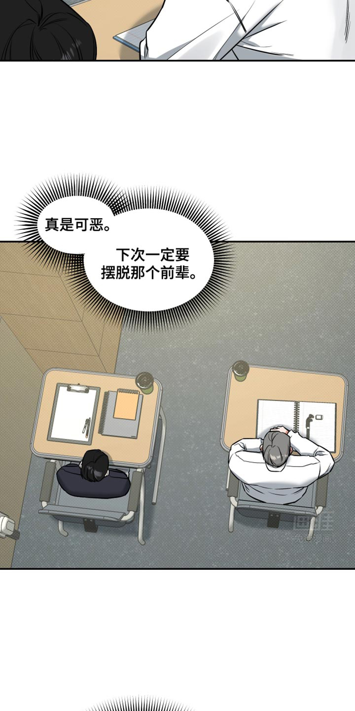 无独有偶第18话图