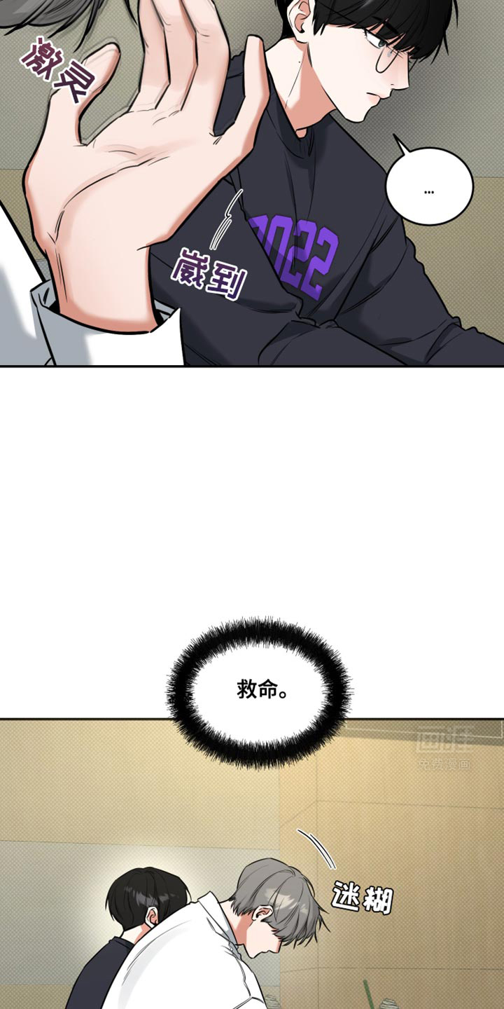 无独有偶第18话图