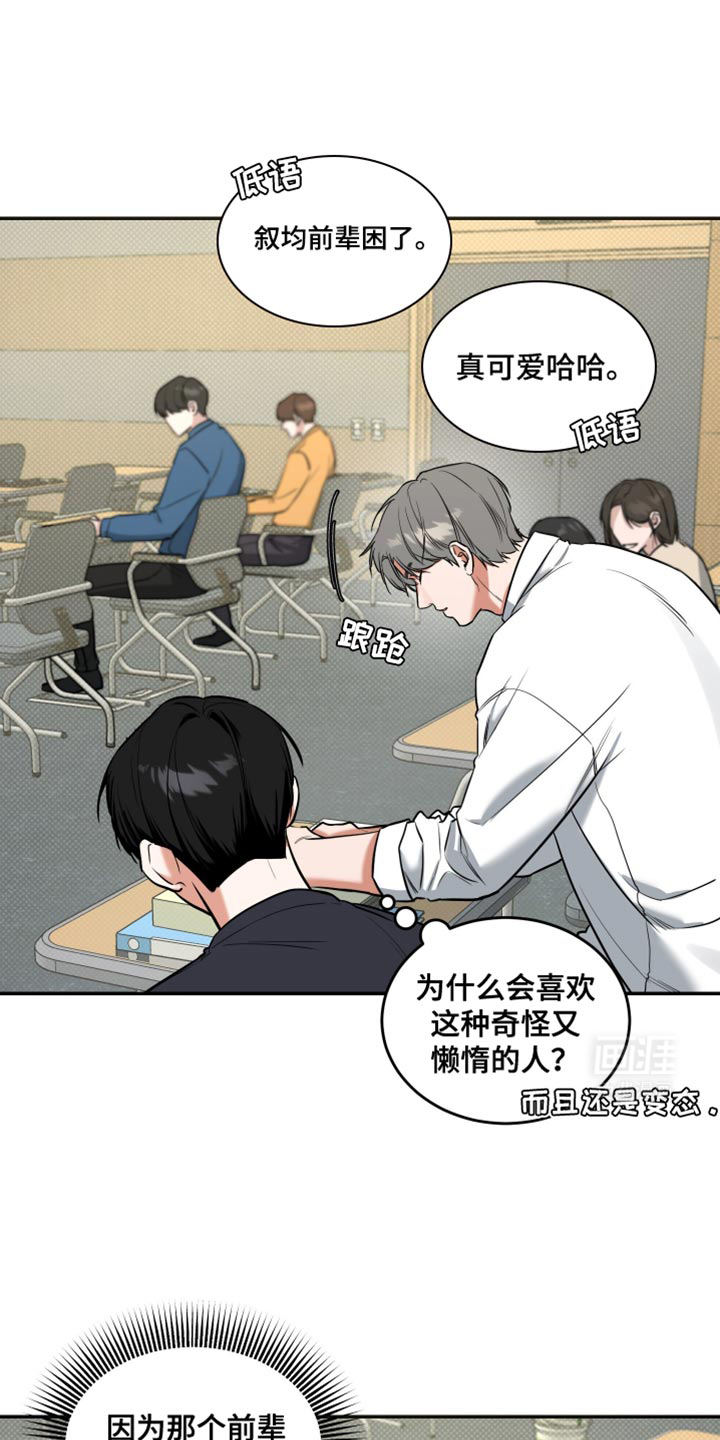 无独有偶第19话图