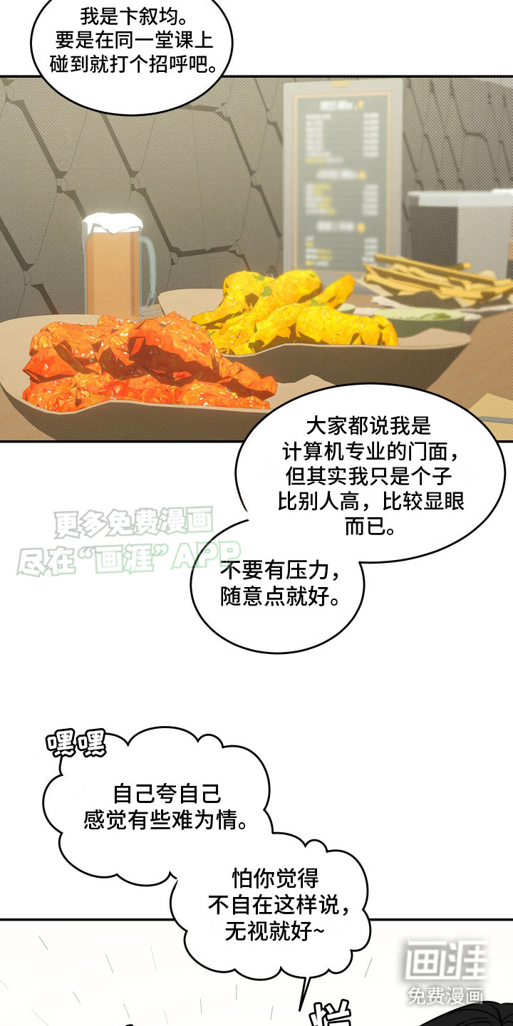 无独有偶第2话图