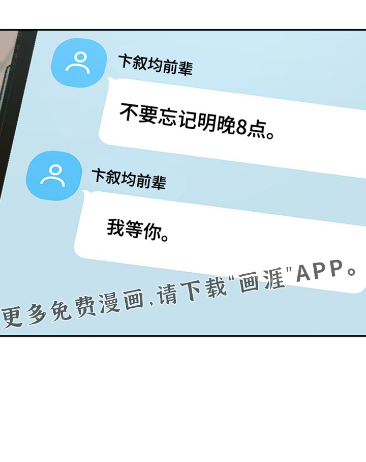 无独有偶第20话图