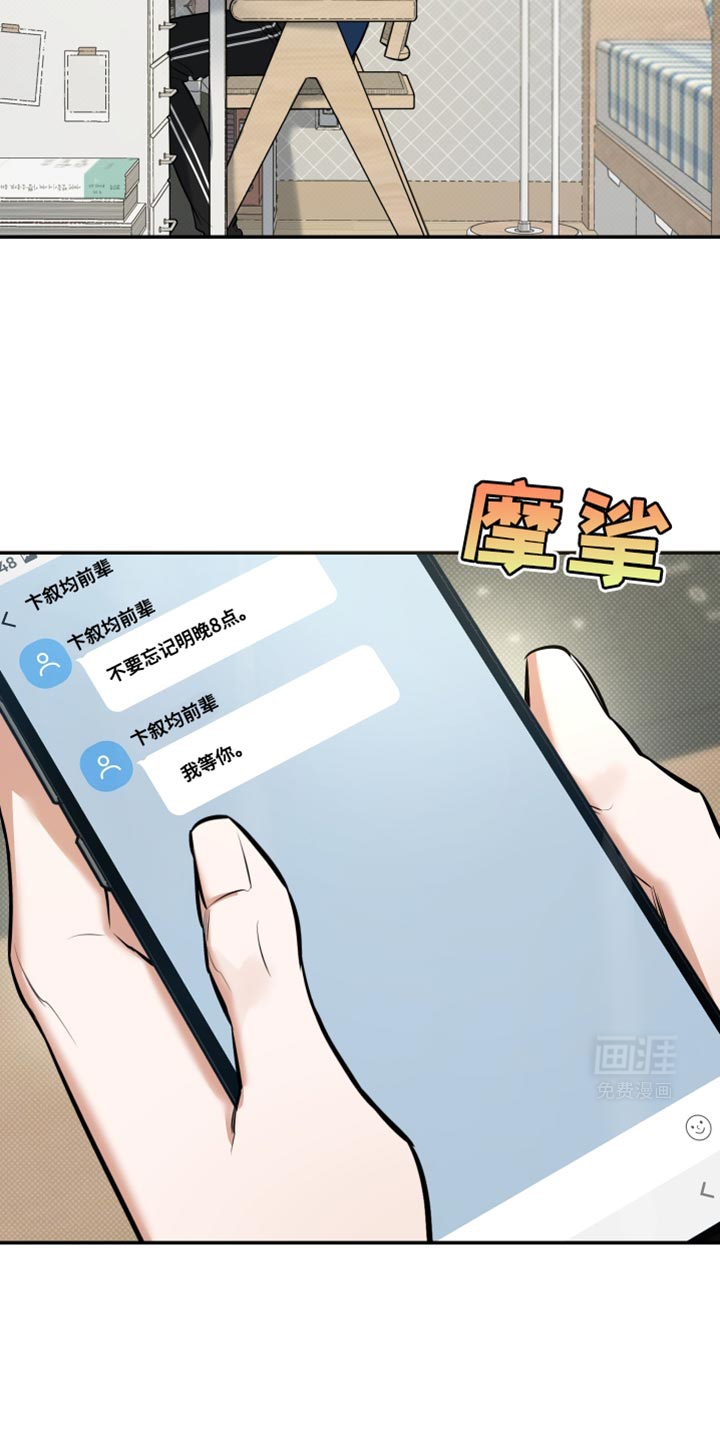 无独有偶第21话图