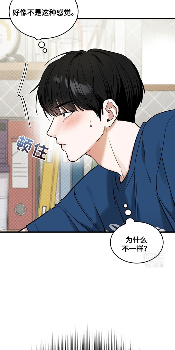 无独有偶第21话图