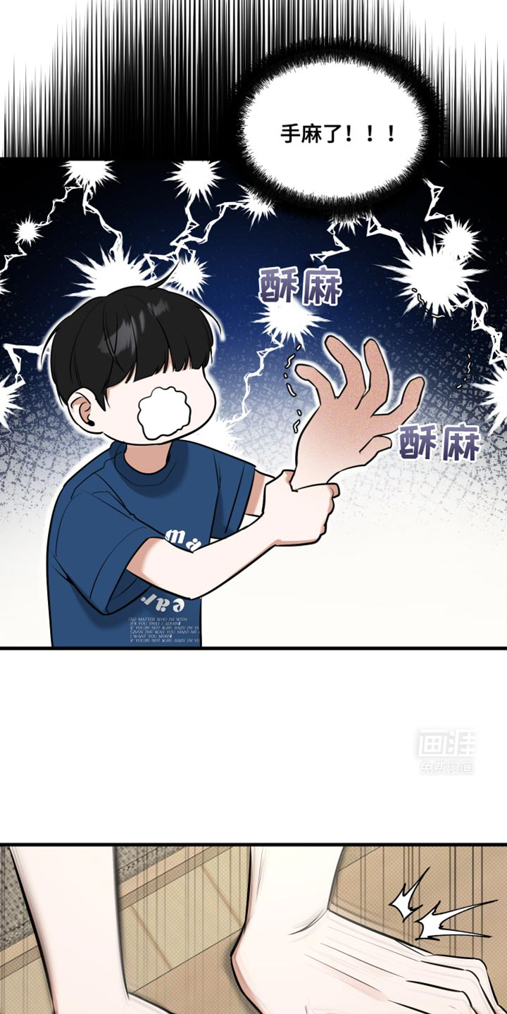 无独有偶第21话图