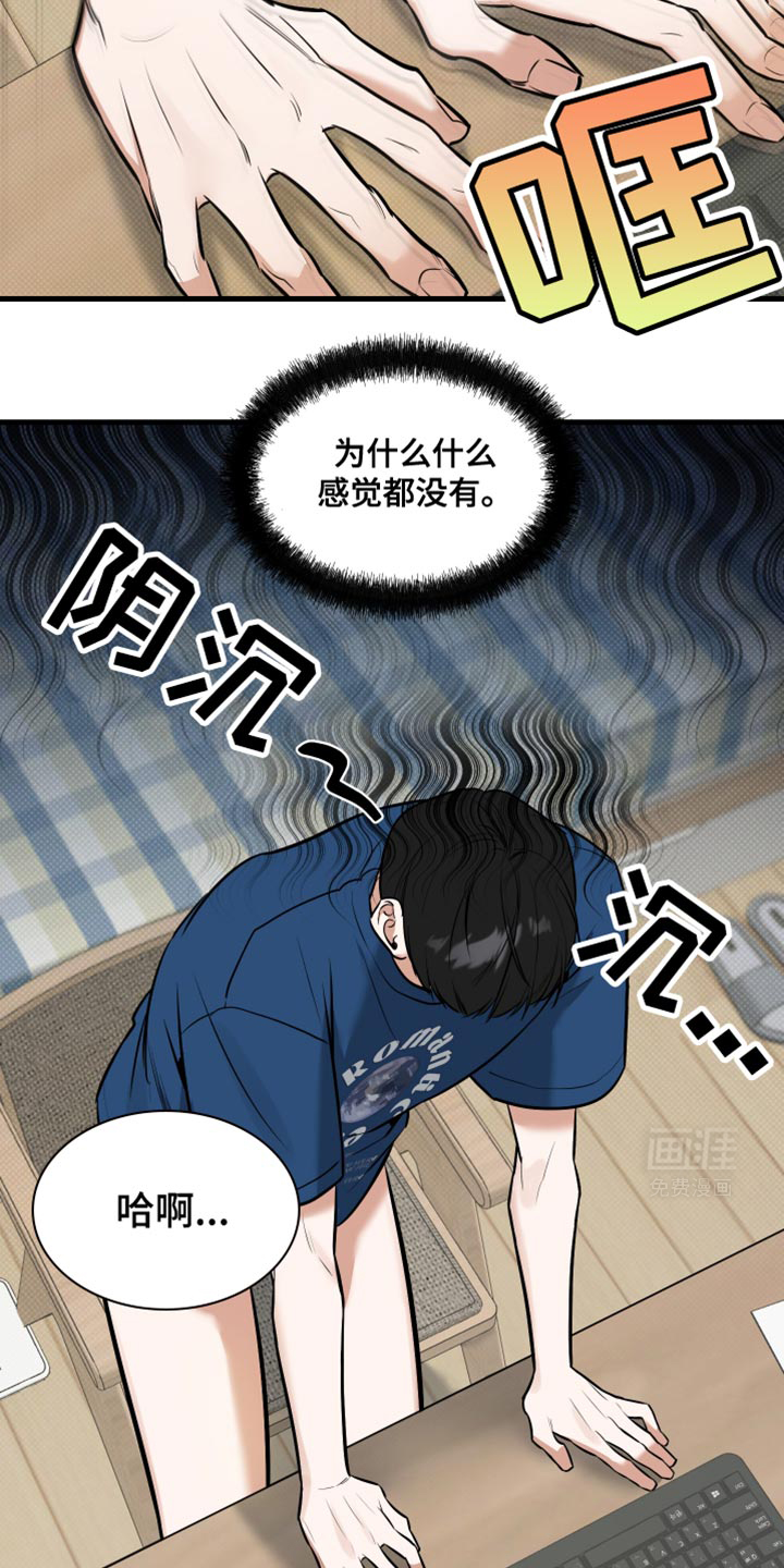 无独有偶第21话图