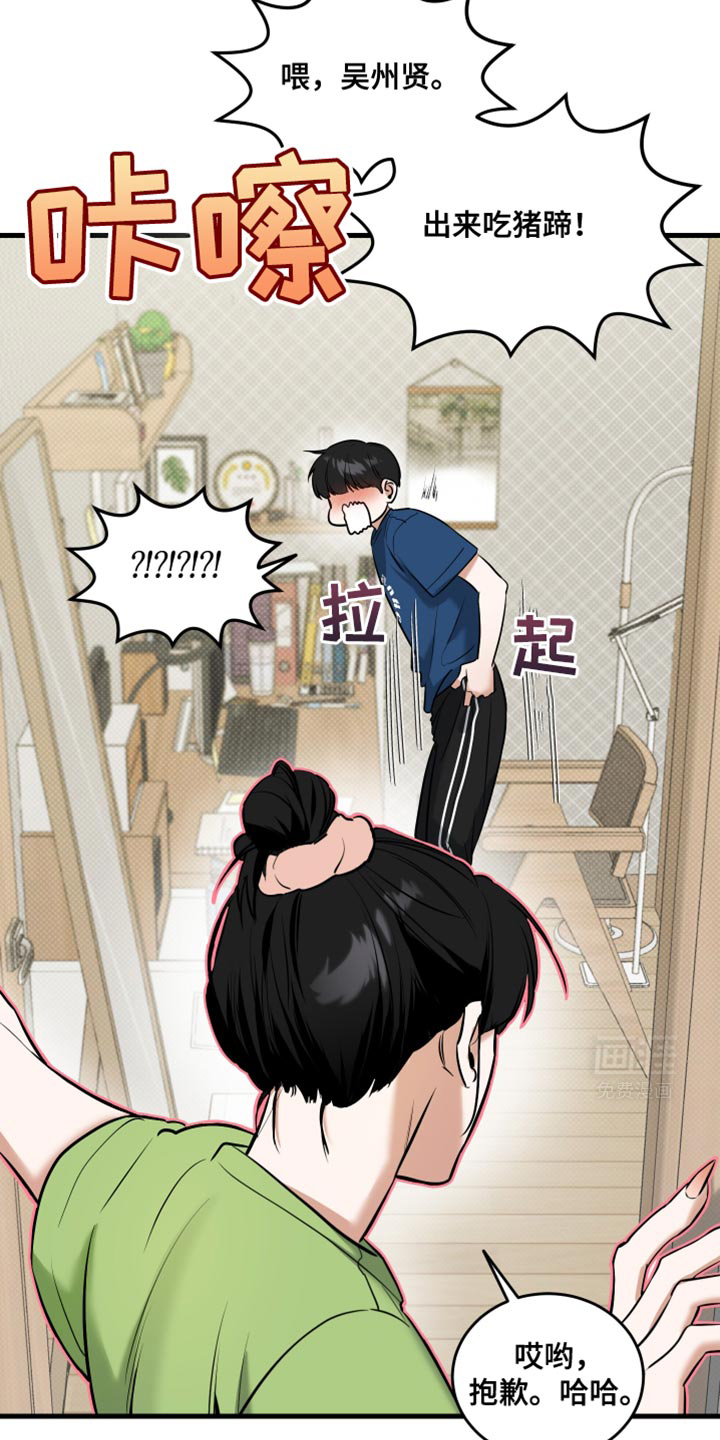 无独有偶第21话图