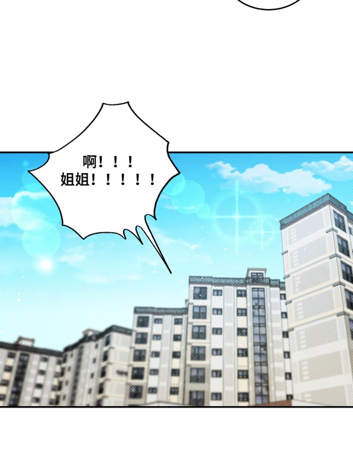 无独有偶第21话图