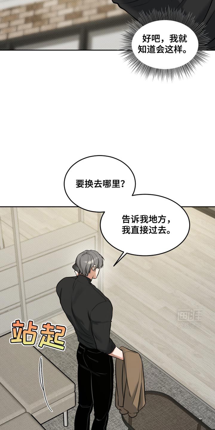 无独有偶第21话图