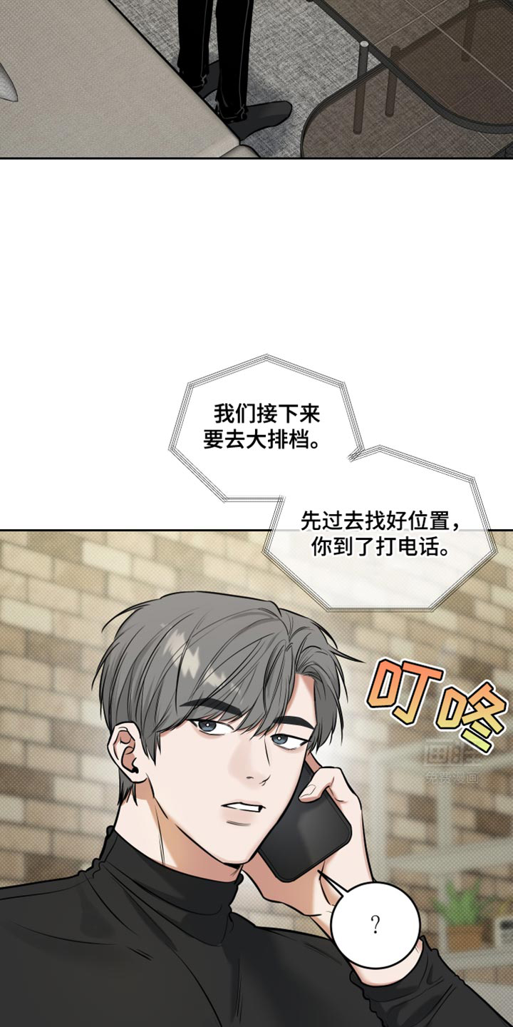 无独有偶第21话图