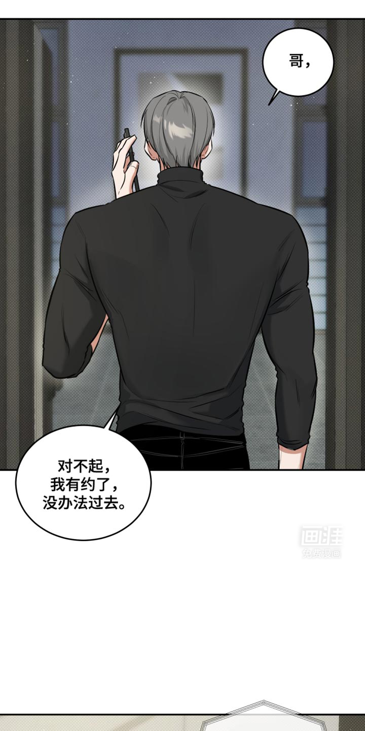 无独有偶第21话图