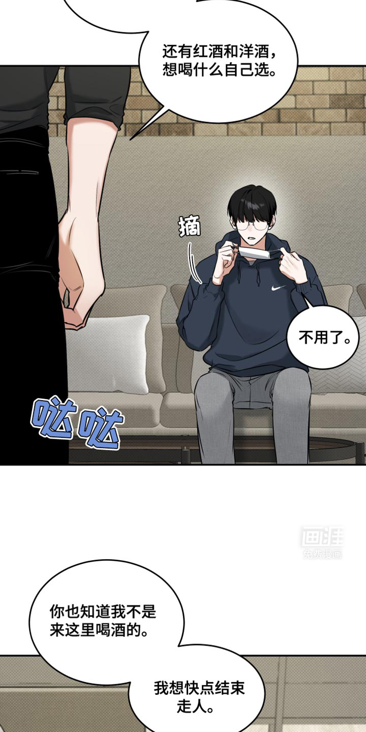 无独有偶第21话图