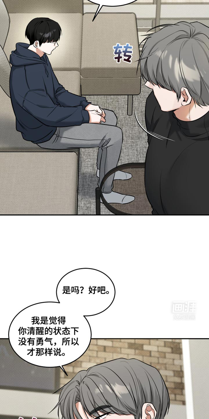 无独有偶第21话图