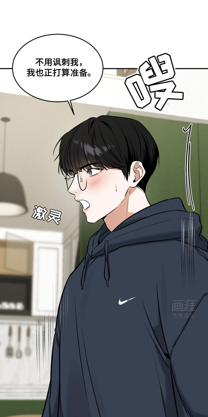 无独有偶第21话图