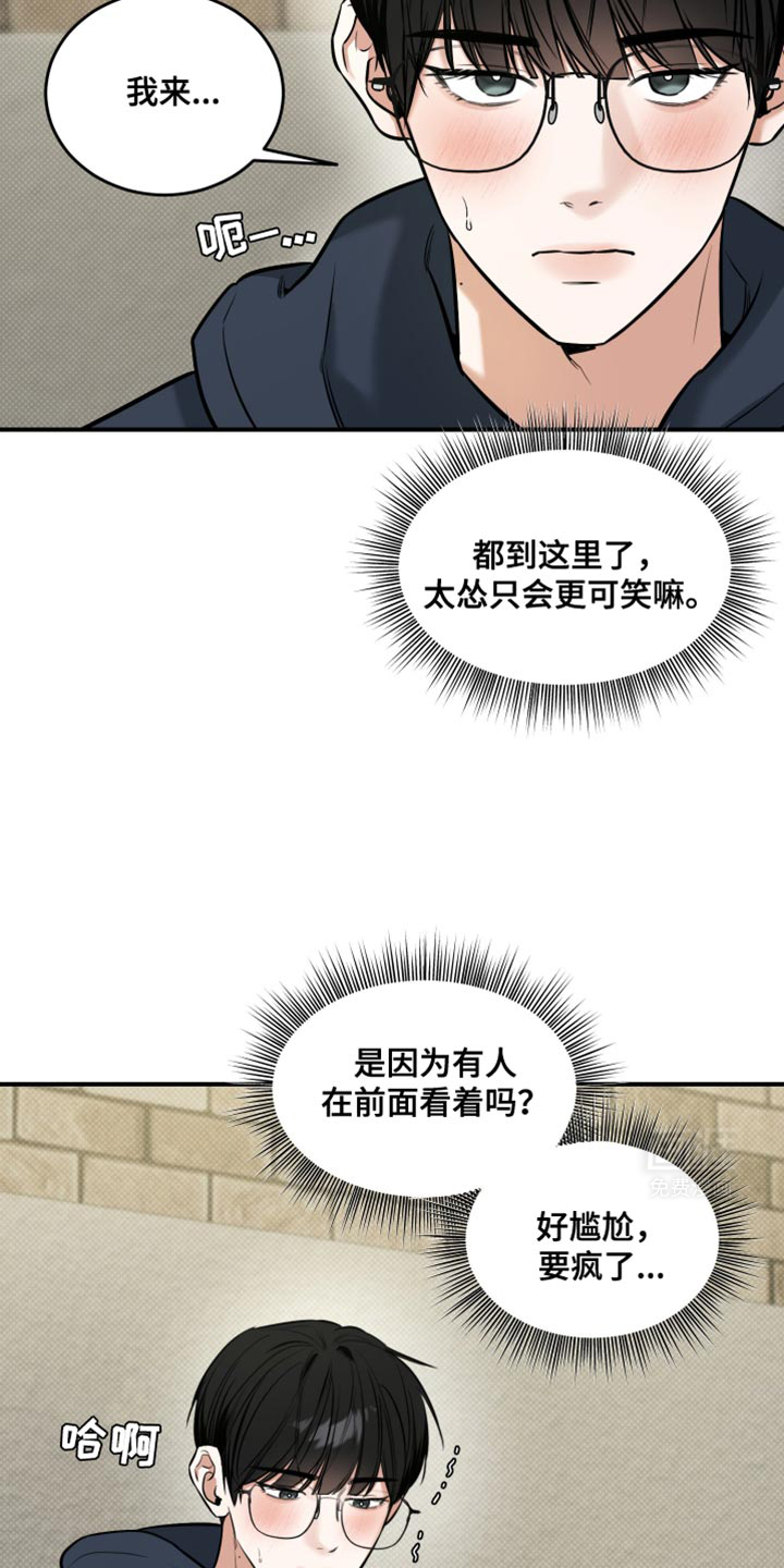 无独有偶第21话图