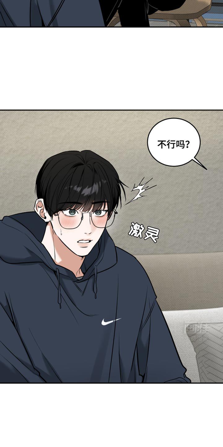 无独有偶第21话图