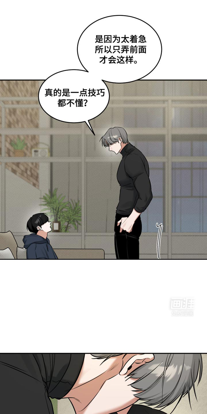 无独有偶第21话图