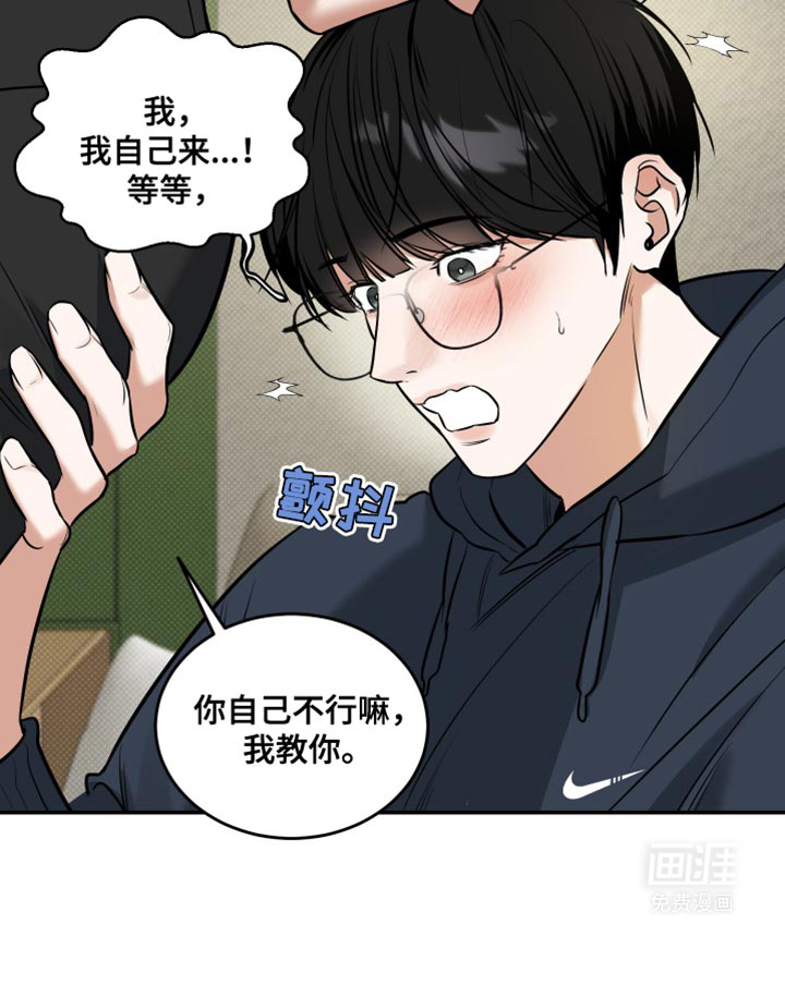 无独有偶第21话图