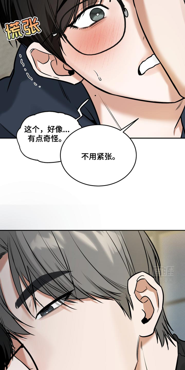 无独有偶第21话图