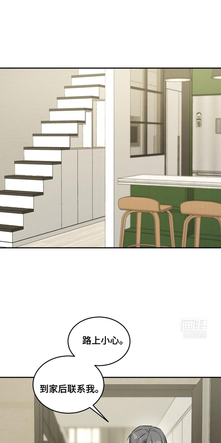 无独有偶第22话图