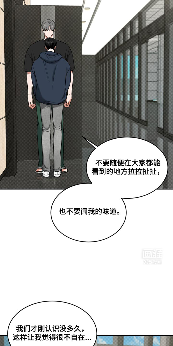 无独有偶第22话图