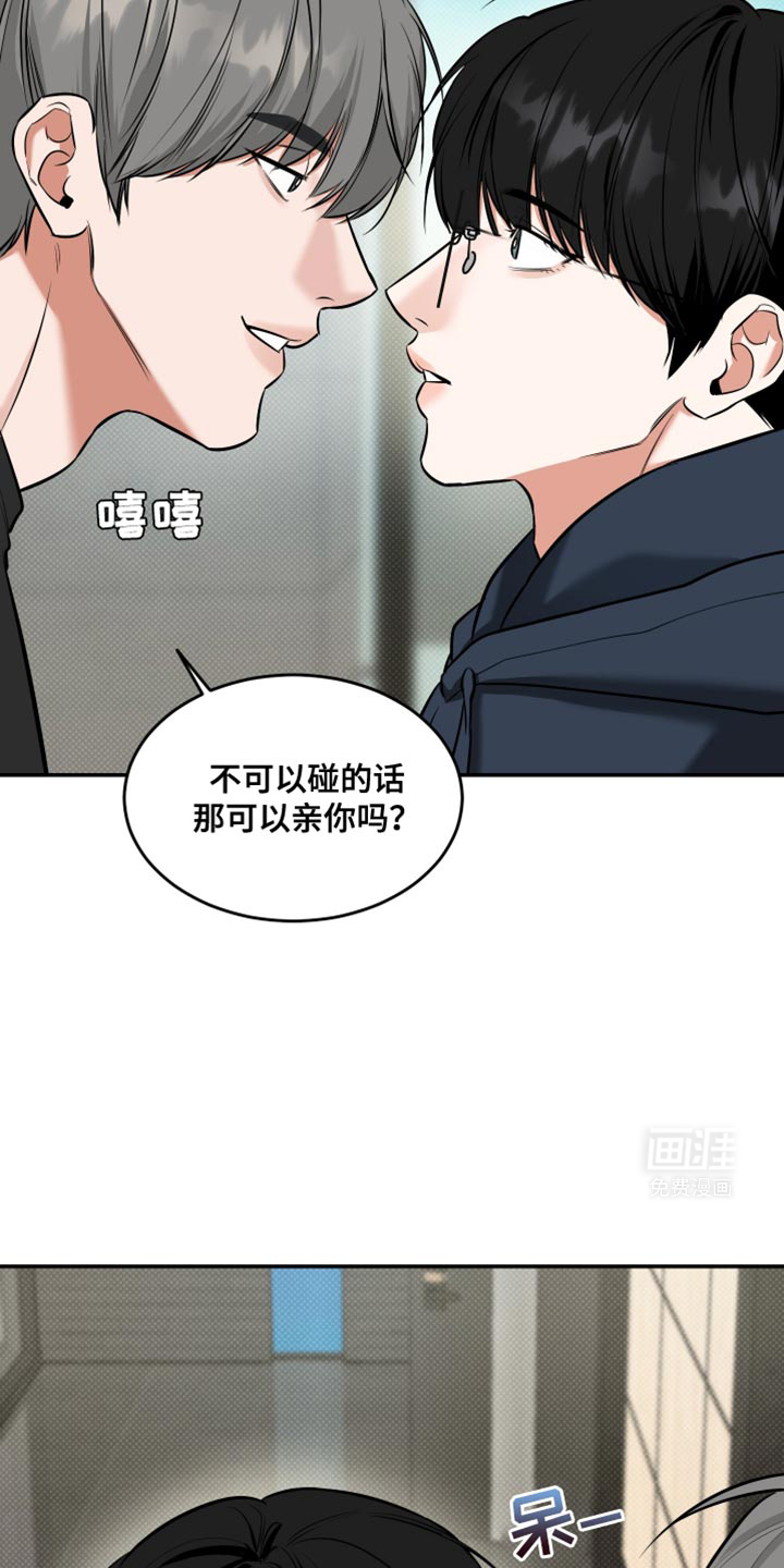 无独有偶第22话图