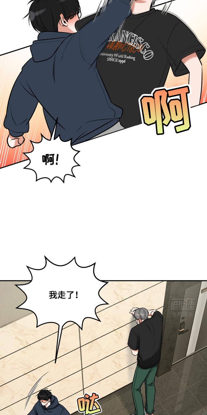 无独有偶第22话图