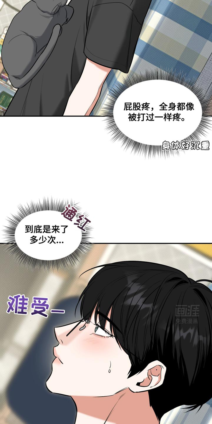 无独有偶第22话图