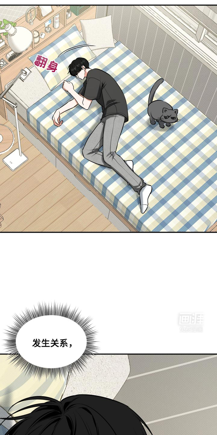 无独有偶第22话图