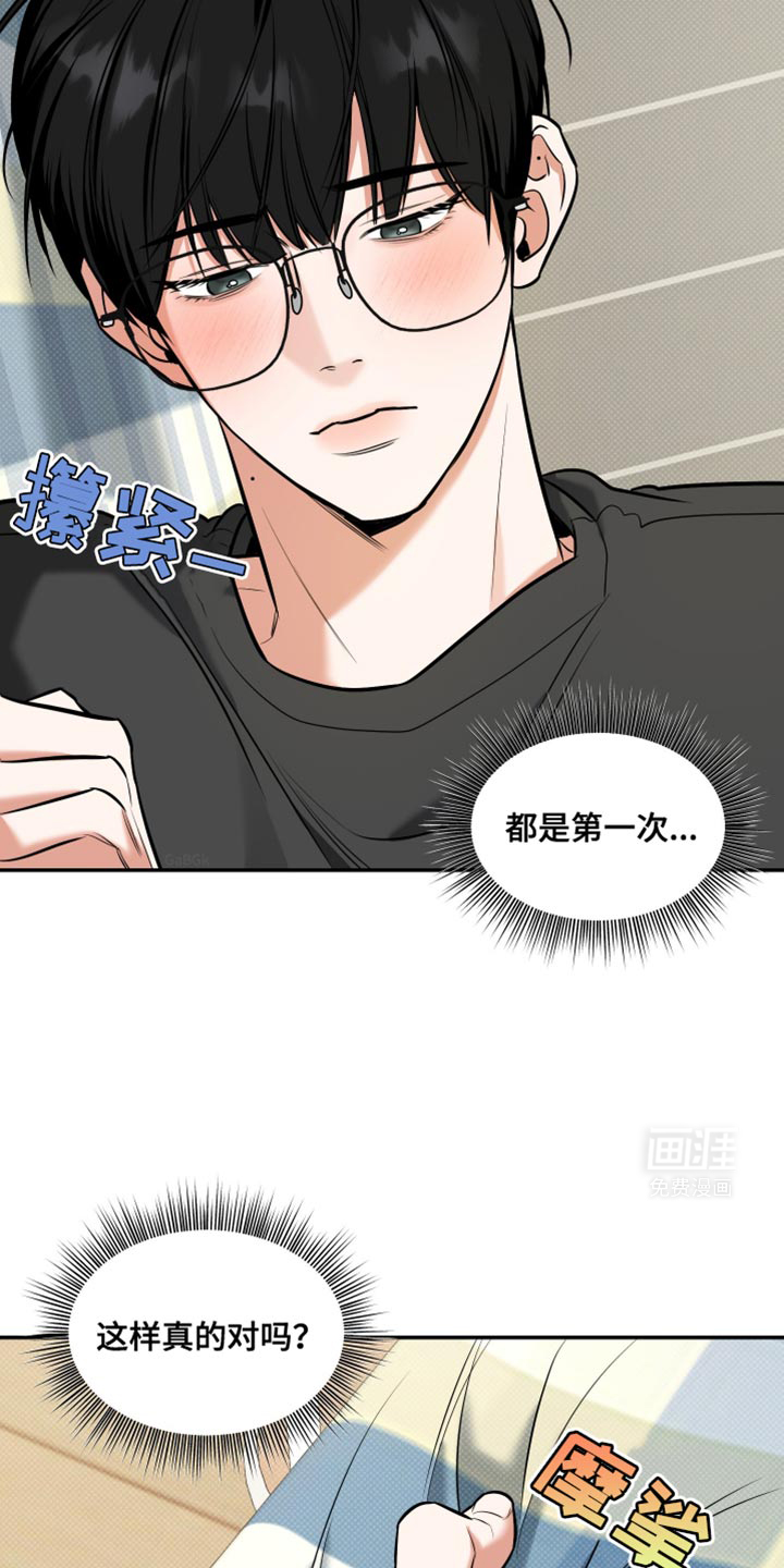 无独有偶第22话图