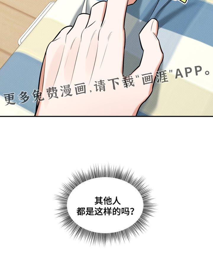 无独有偶第22话图