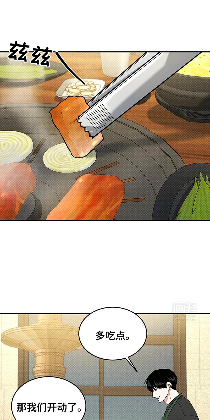 无独有偶第24话图