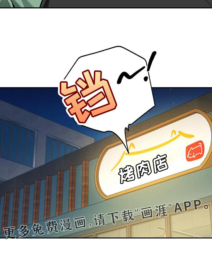 无独有偶第24话图