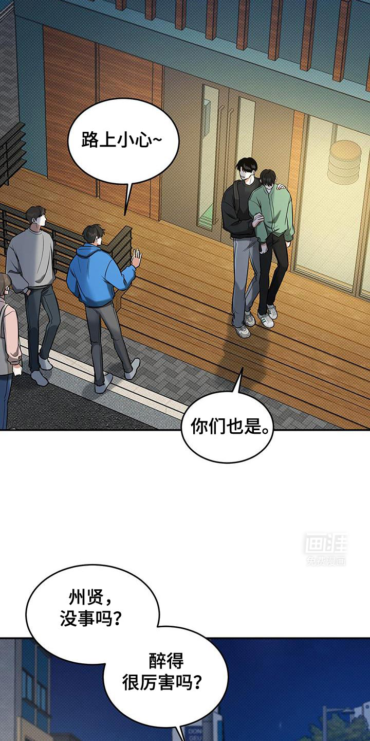 无独有偶第25话图