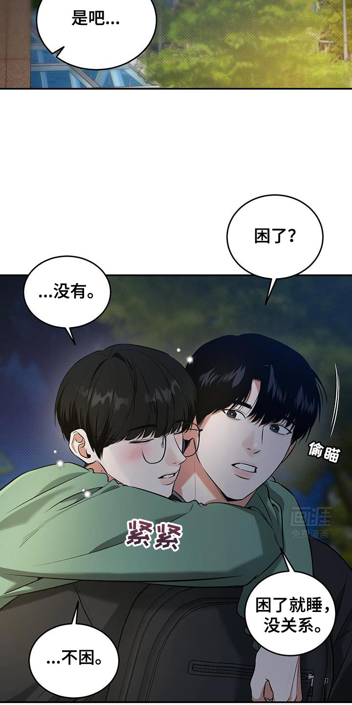 无独有偶第25话图