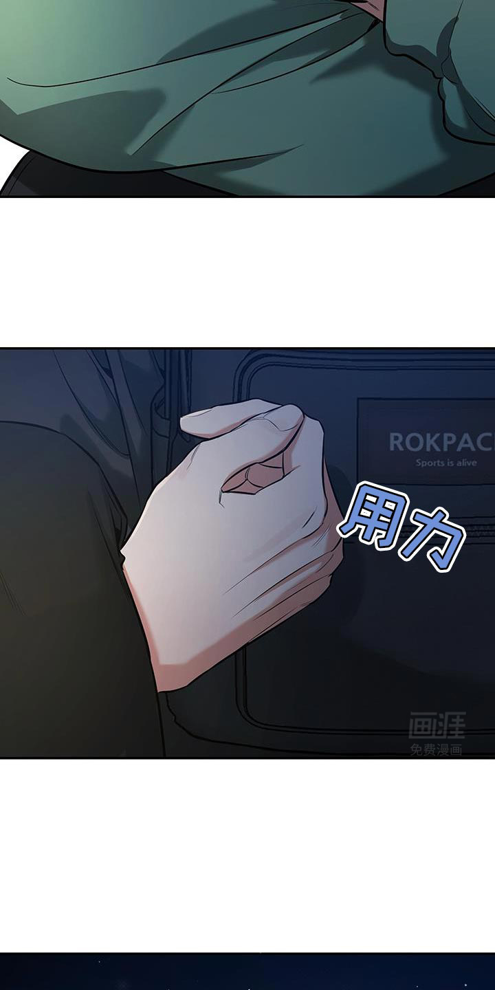 无独有偶第25话图