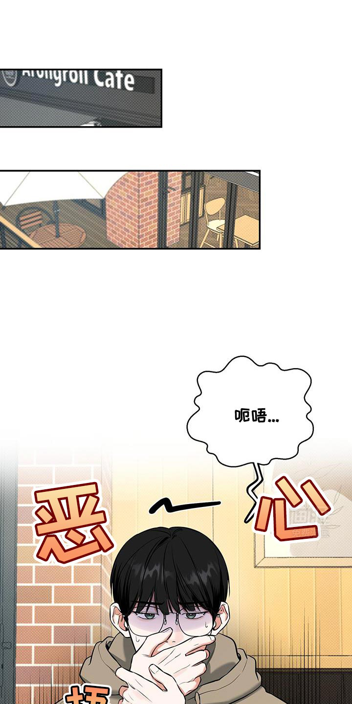 无独有偶第25话图