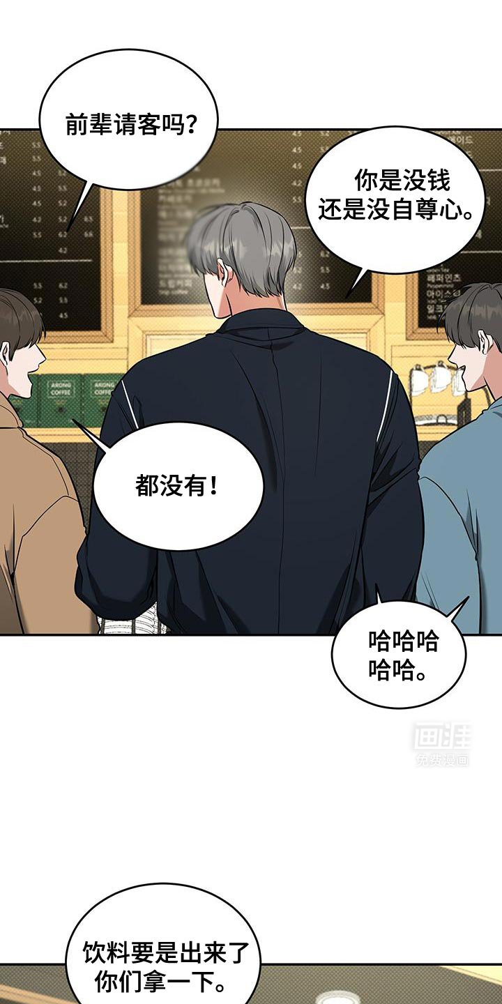 无独有偶第26话图