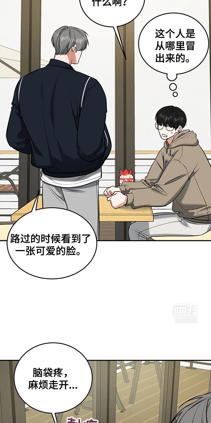 无独有偶第26话图