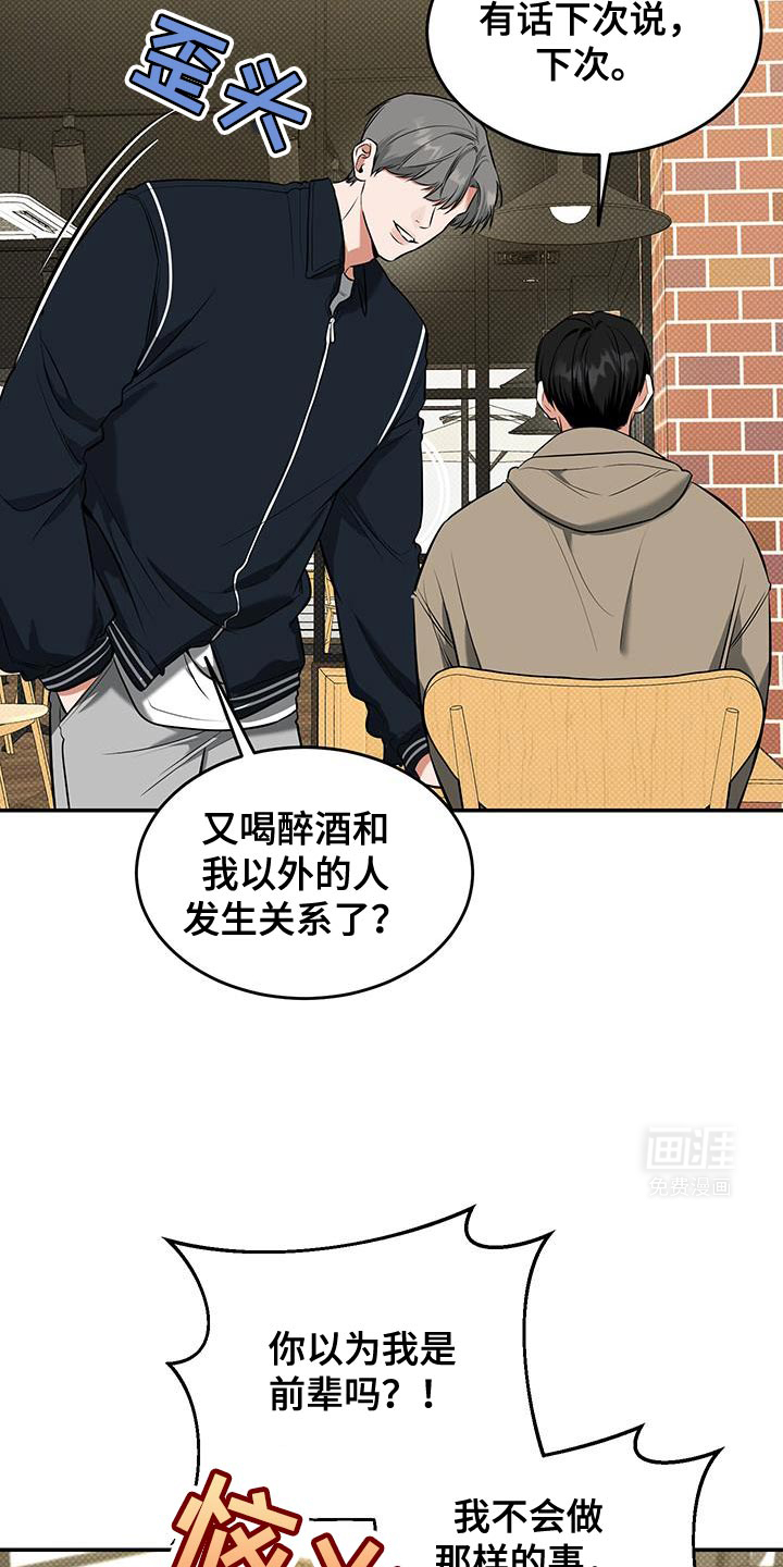 无独有偶第26话图