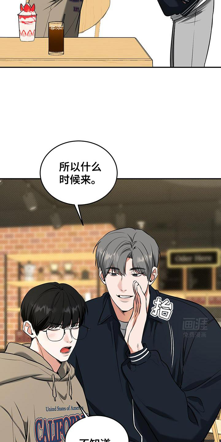 无独有偶第26话图