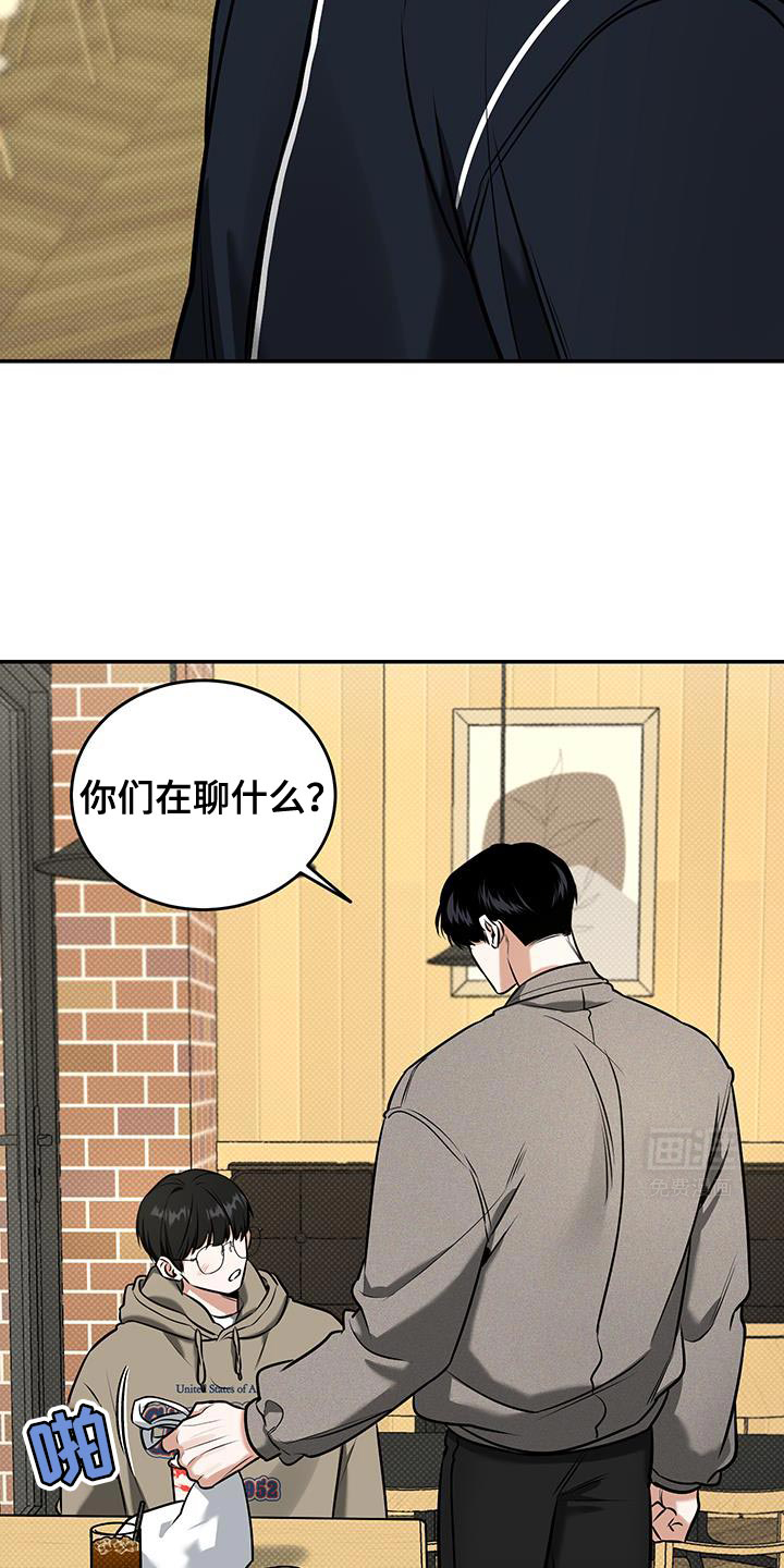 无独有偶第27话图