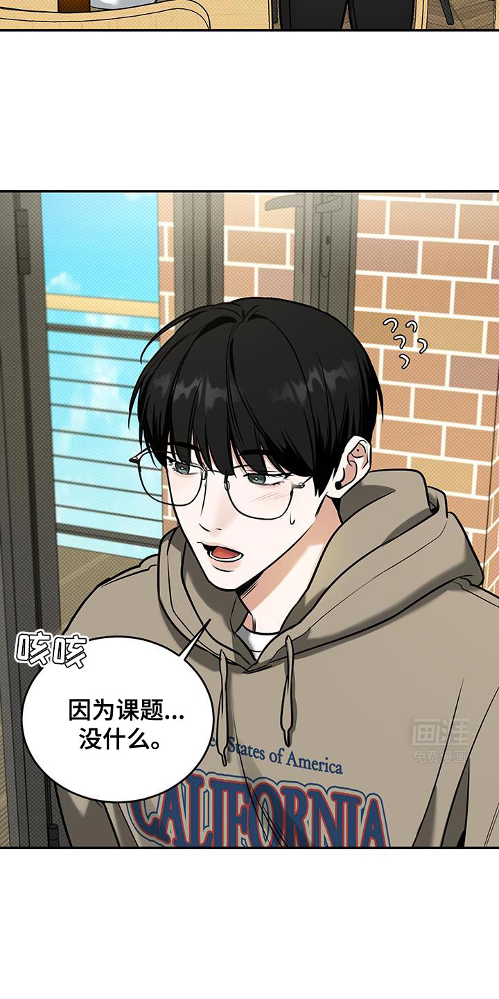 无独有偶第27话图